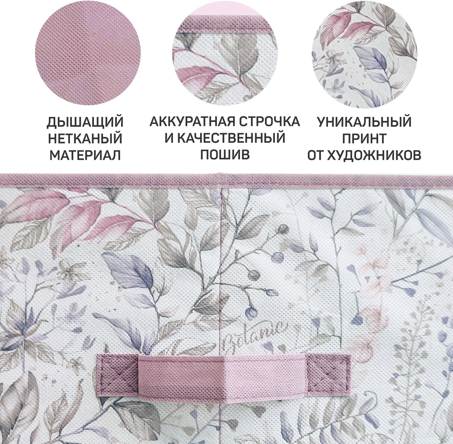 Короб стеллажный, набор 3 шт: 31*31*31 см, BOTANIC LILAC - фотография № 6