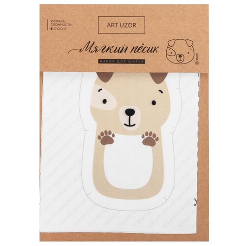 фото Арт узор набор для шитья игрушка для детей мягкий песик (4445789)