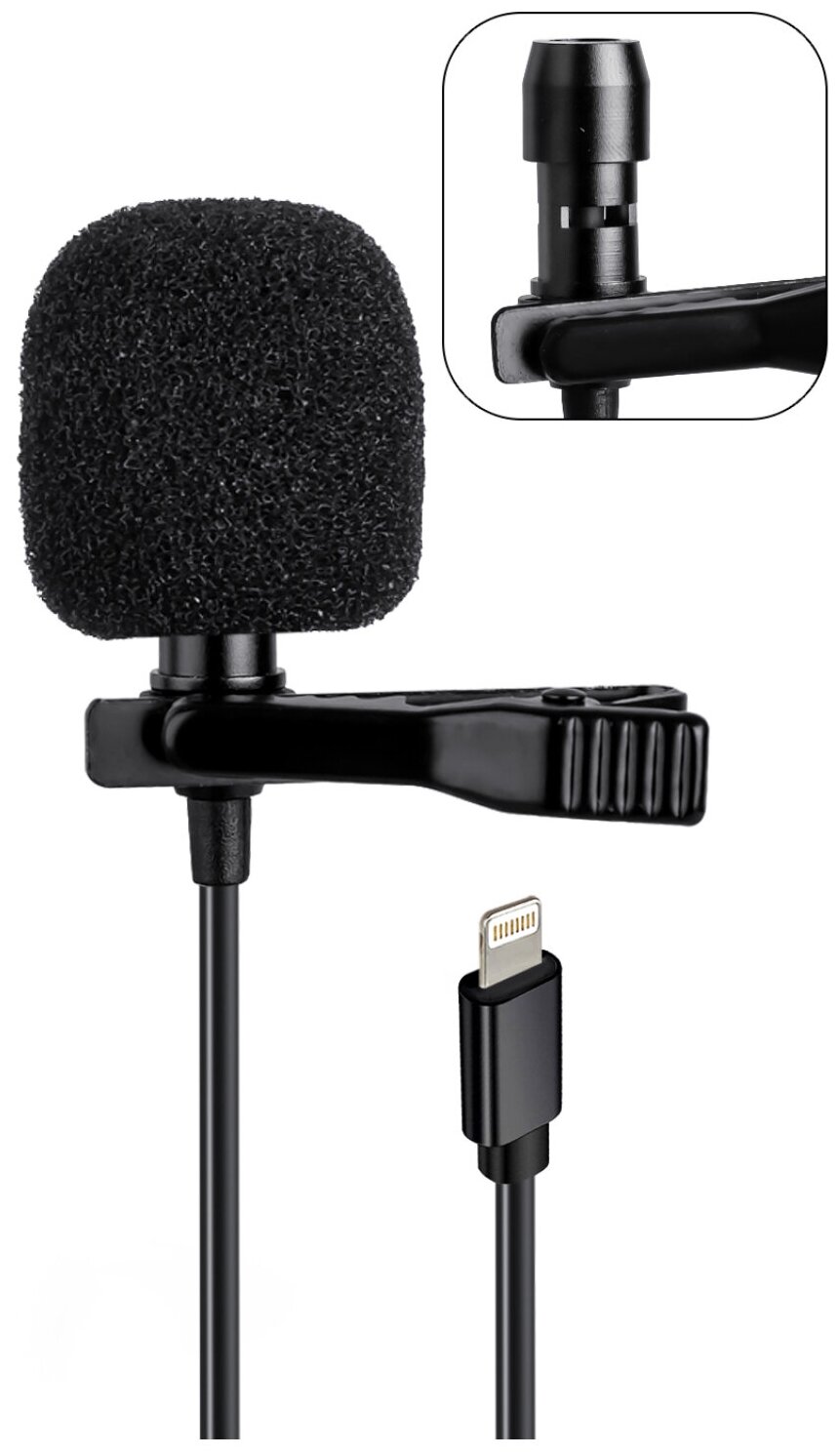 Петличный микрофон для iPhone/iPad (lightning) длина 1.5м iOS