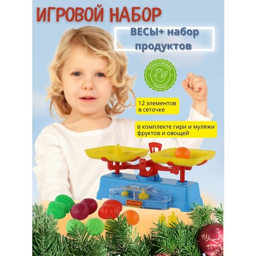 Игровой набор «Магазин», весы и набор продуктов, 12 предметов