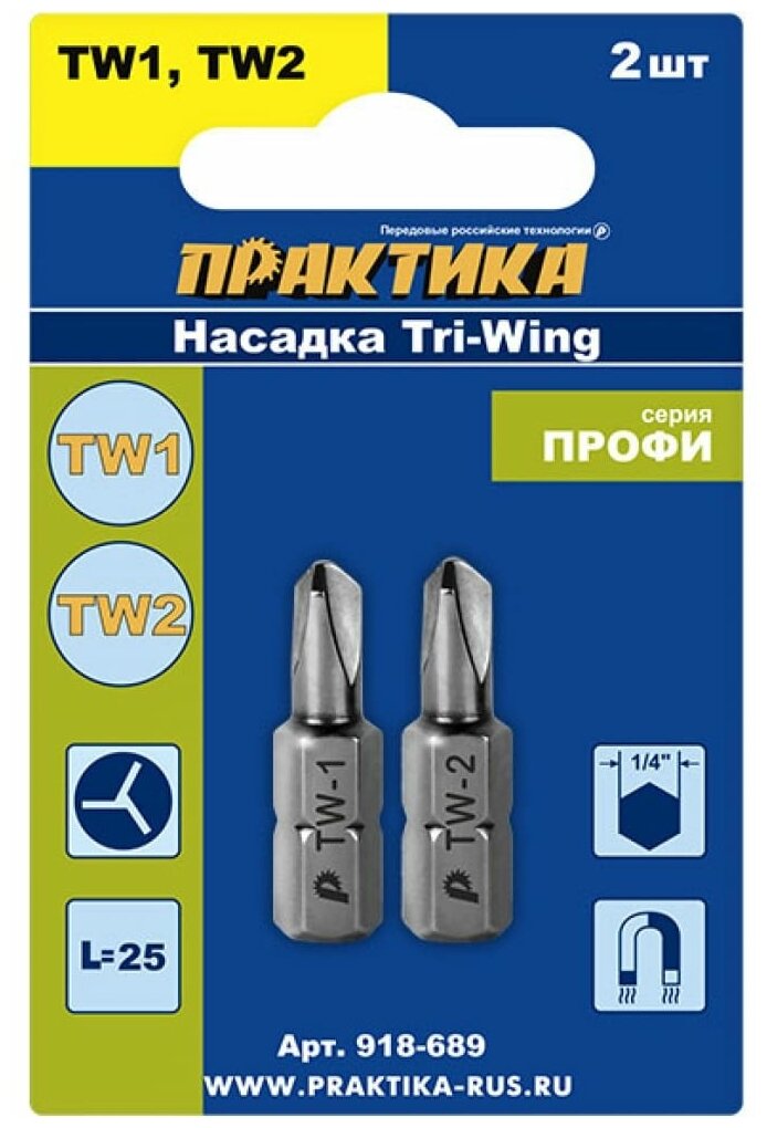 ПРАКТИКА Бита отверточная "Профи" Tri Wing 1x25мм, 2x25мм 2шт, 918-689