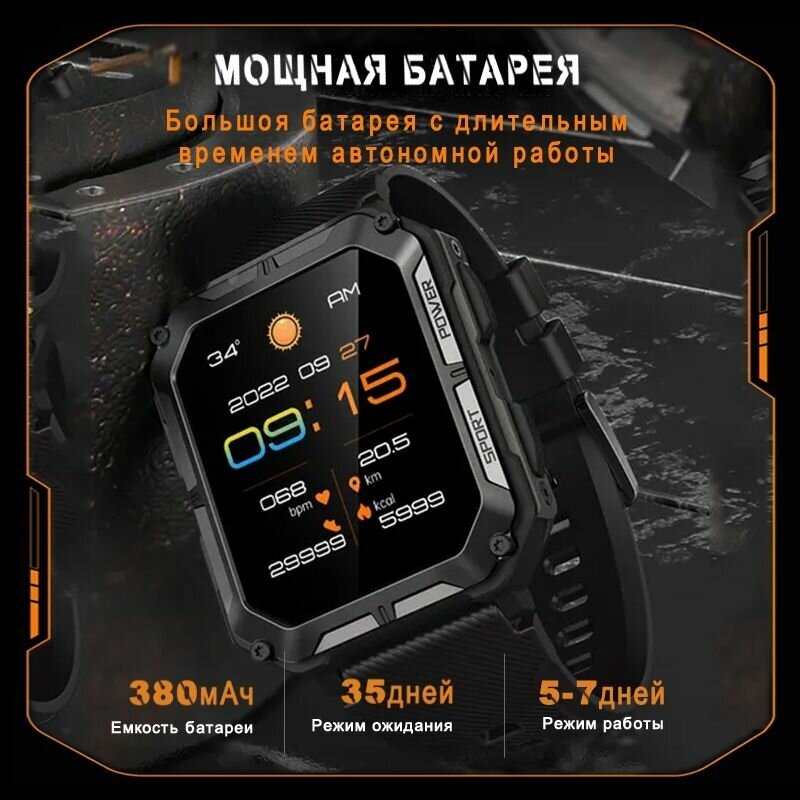 Умные часы BandRate Smart BRSC20PROBB с шагомером, мониторингом сна, тонометром — фото 1