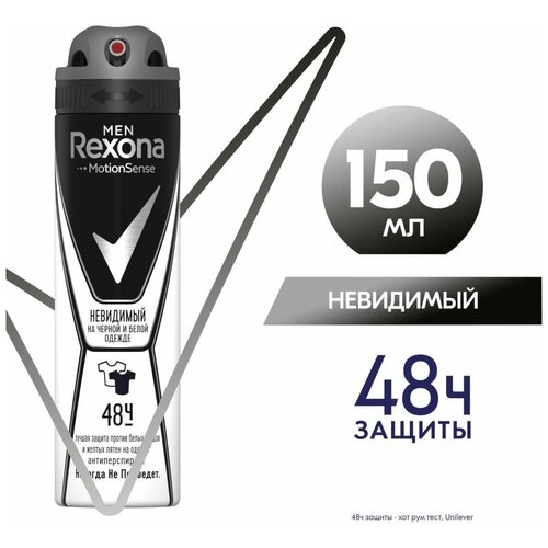 Rexona Men Дезодорант спрей Невидимый на черном и белом 150мл