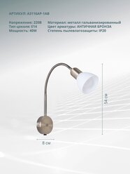 Спот Arte Lamp FALENA A3116AP-1AB