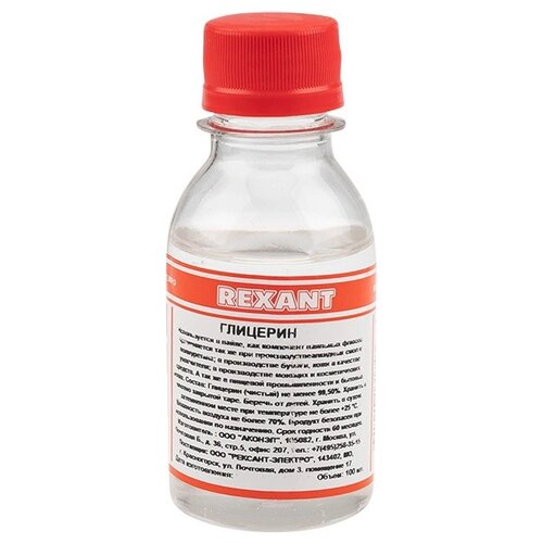 Глицерин Rexant 100 мл 09-3721 16135981 смазка циатим 201 20 мл rexant 09 3957