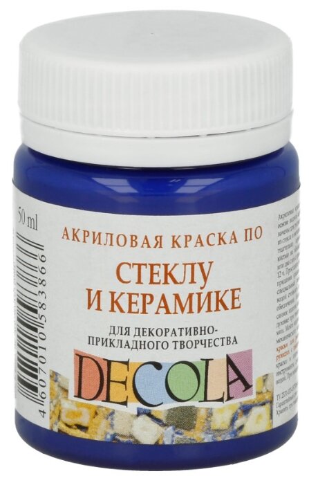 DECOLA Краска по стеклу и керамике 50 мл 4028517 синяя темная 5010100354