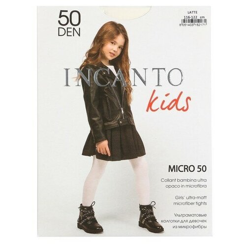 Incanto, 50 den, размер Колготки детские INCANTO Micro 50, цвет бежевый (latte), рост 116-122 см, бежевый