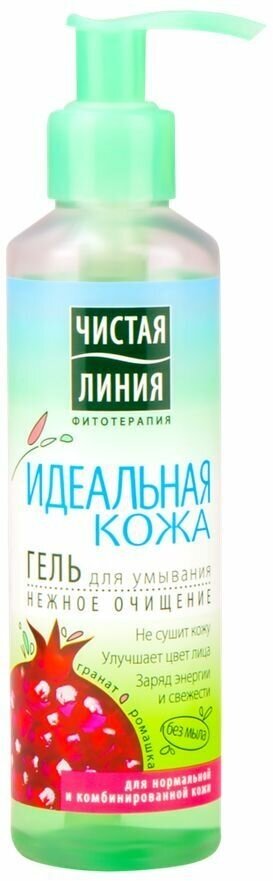 Гель для умывания Идеальная кожа Нежное очищение, 160мл