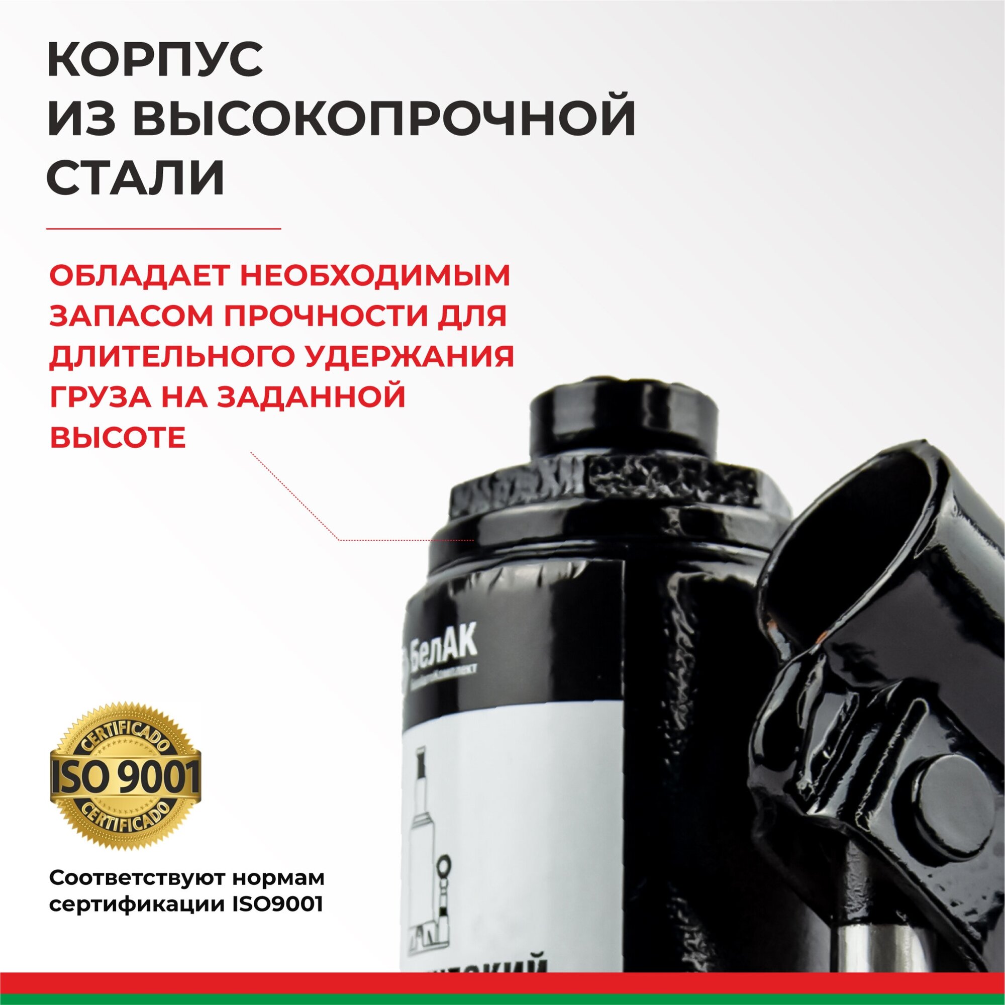 Домкрат бутылочный гидравлический БелАК БАК00039 (2 т)