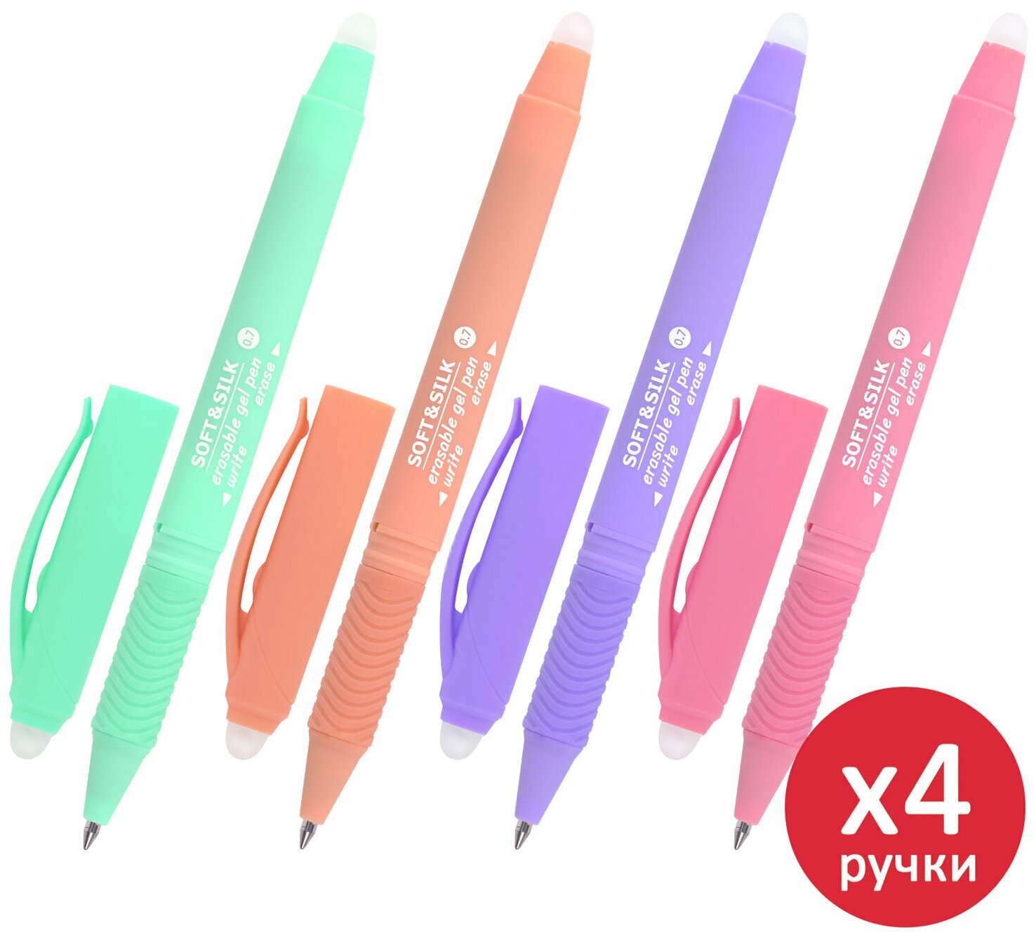 Ручки стираемые гелевые (пиши-стирай) с грипом Brauberg Soft&silk Pastel, синяя, Комплект 4 штуки, 880736