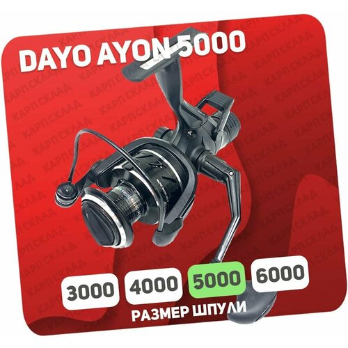 Катушка с байтраннером DAYO AYON 5000 (5+1)BB катушка dayo tigris 3000 с передним фрикционом