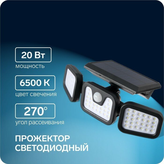 Luazon Lighting Светодиодный прожектор на солнечной батарее 20 Вт, выносная панель, 15 × 13 × 7 см, 6500К