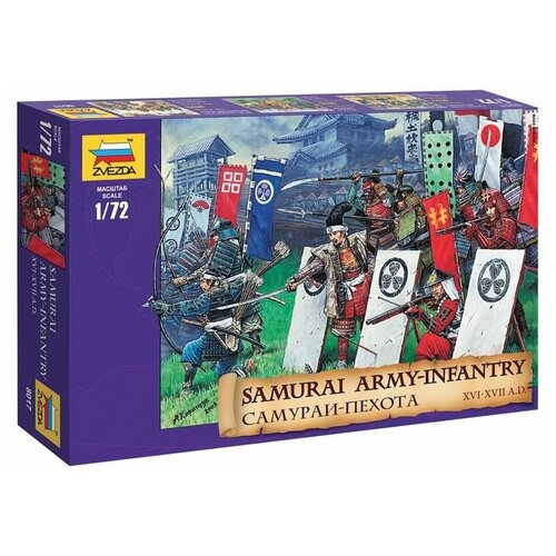 Сборные солдатики ZVEZDA Самураи пехота XVI-XVII н. э, 1/72 солдатики британская пехота