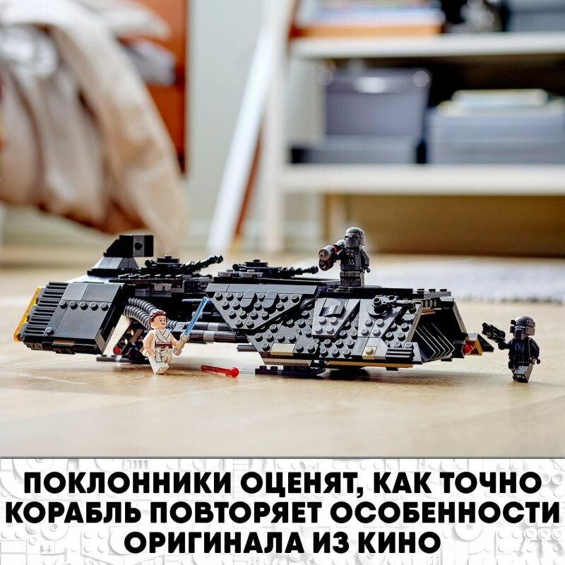 Конструктор LEGO Star Wars Транспортный корабль Рыцарей Рена, 595 деталей (75284) - фото №15