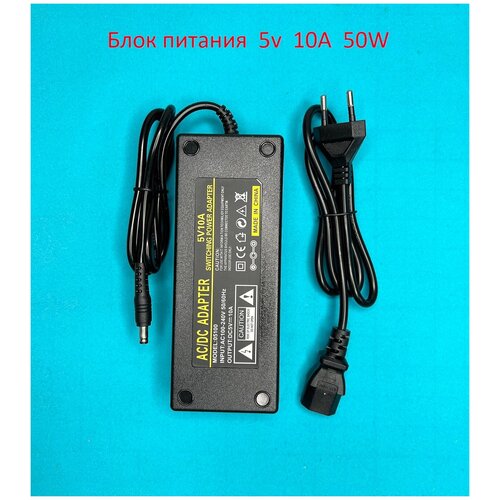 Блок питания 5v 10A 50W DC5.5*2.5mm