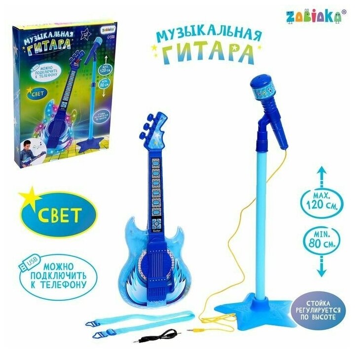 Музыкальная гитара, звук, свет, цвет синий. Товар уцененный