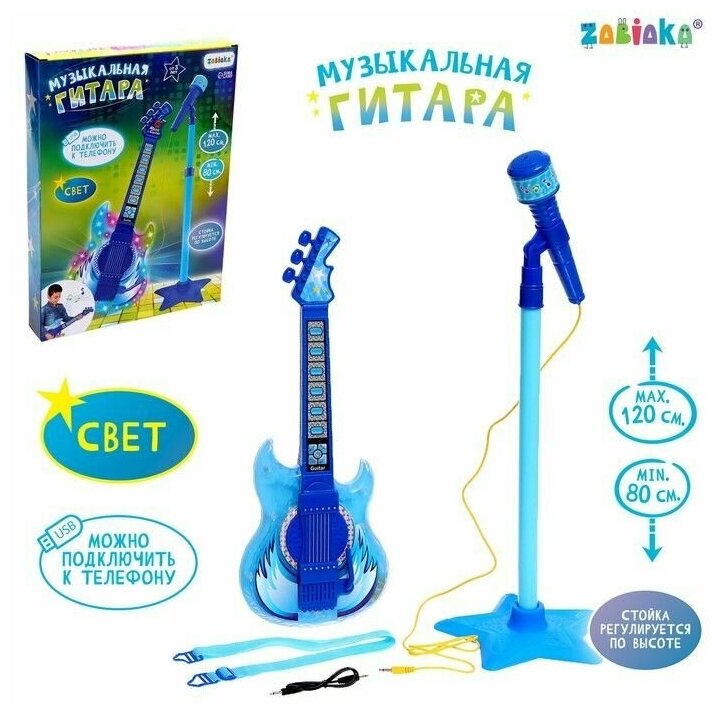 ZABIAKA Музыкальная гитара SL-05963A, звук, свет, цвет синий