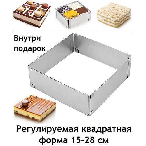 Раздвижная форма для выпечки, прямоугольная форма 15-28 см + набор шпателей в подарок