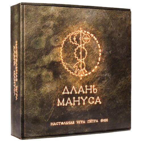 Настольная игра Интаглиф Длань Мануса