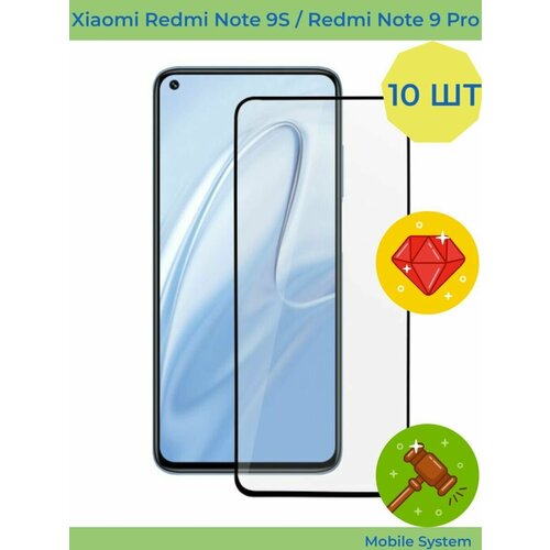 защитное стекло полное покрытие для xiaomi redmi note 9s redmi note 9 pro черное 10 ШТ Комплект! Защитное стекло для Xiaomi Redmi Note 9S / Redmi Note 9 Pro Mobile Systems