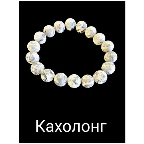 Браслет Кахолонг Бусины 10мм