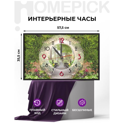 Интерьерные настенные часы Homepick 