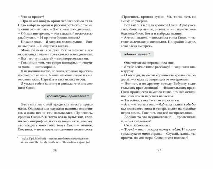 Синдром разбитого сердца (Ингрид Оведи Волден) - фото №8
