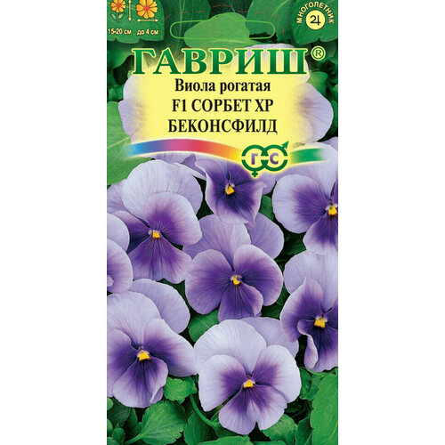 Гавриш, Виола Сорбет XP Беконсфилд F1 рогатая (Анютины глазки) 4 семени виола рогатая сорбет беконсфилд семена цветы