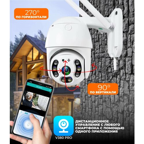 Беспроводная уличная камера IP 365Plus с поддержкой Wi-Fi на русском языке 219000₽
