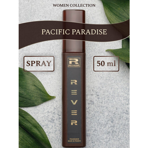 L115/Rever Parfum/Collection for women/PACIFIC PARADISE/50 мл