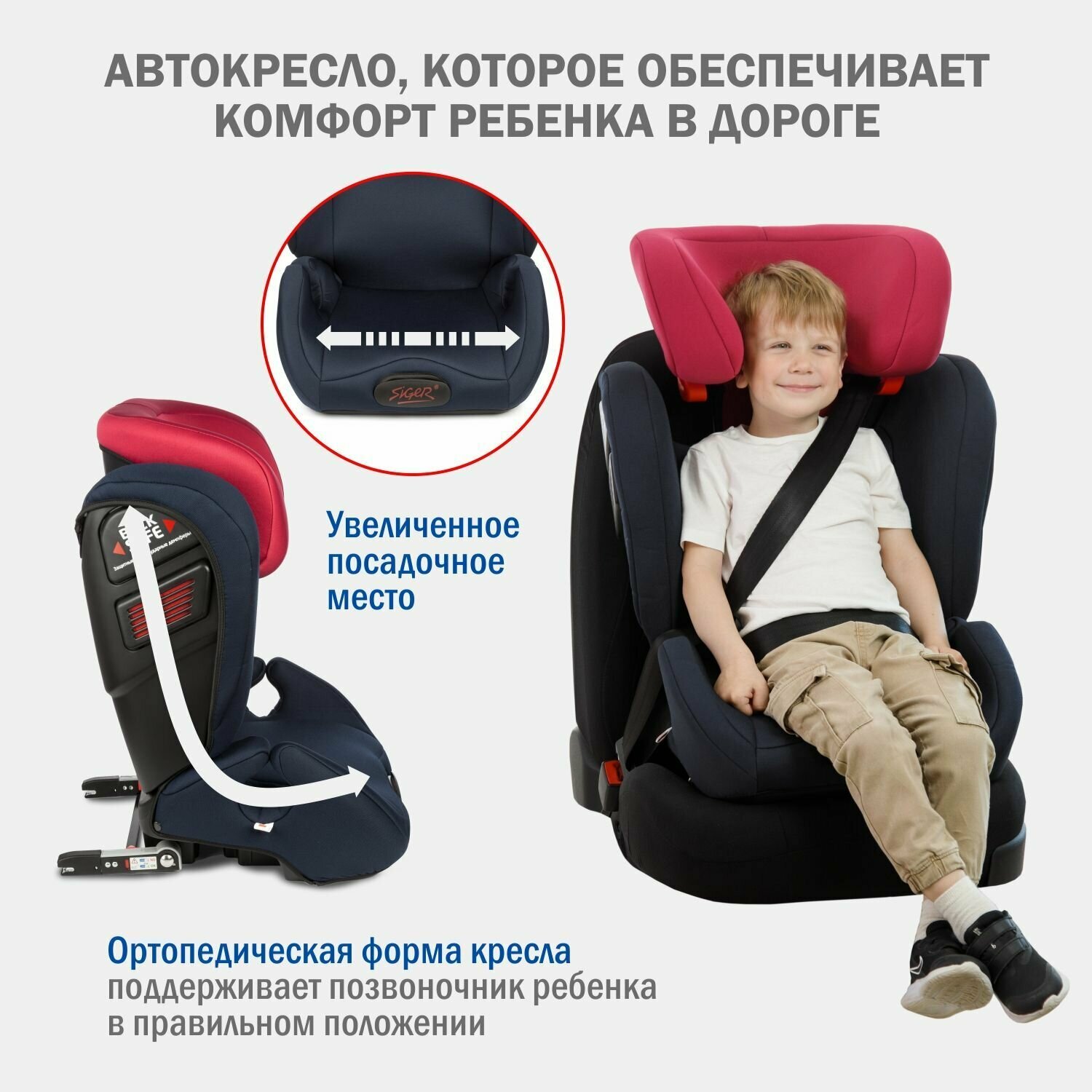 Автокресло SIGER Дельта FIX (группа II/III 15-36 кг 3-12 лет) royal blue