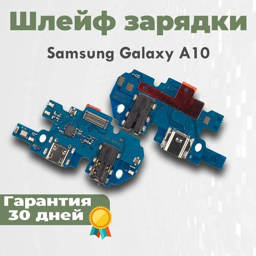 Шлейф с разъемом зарядки на Samsung Galaxy A10 (2019), A105 / Самсунг А10 2019