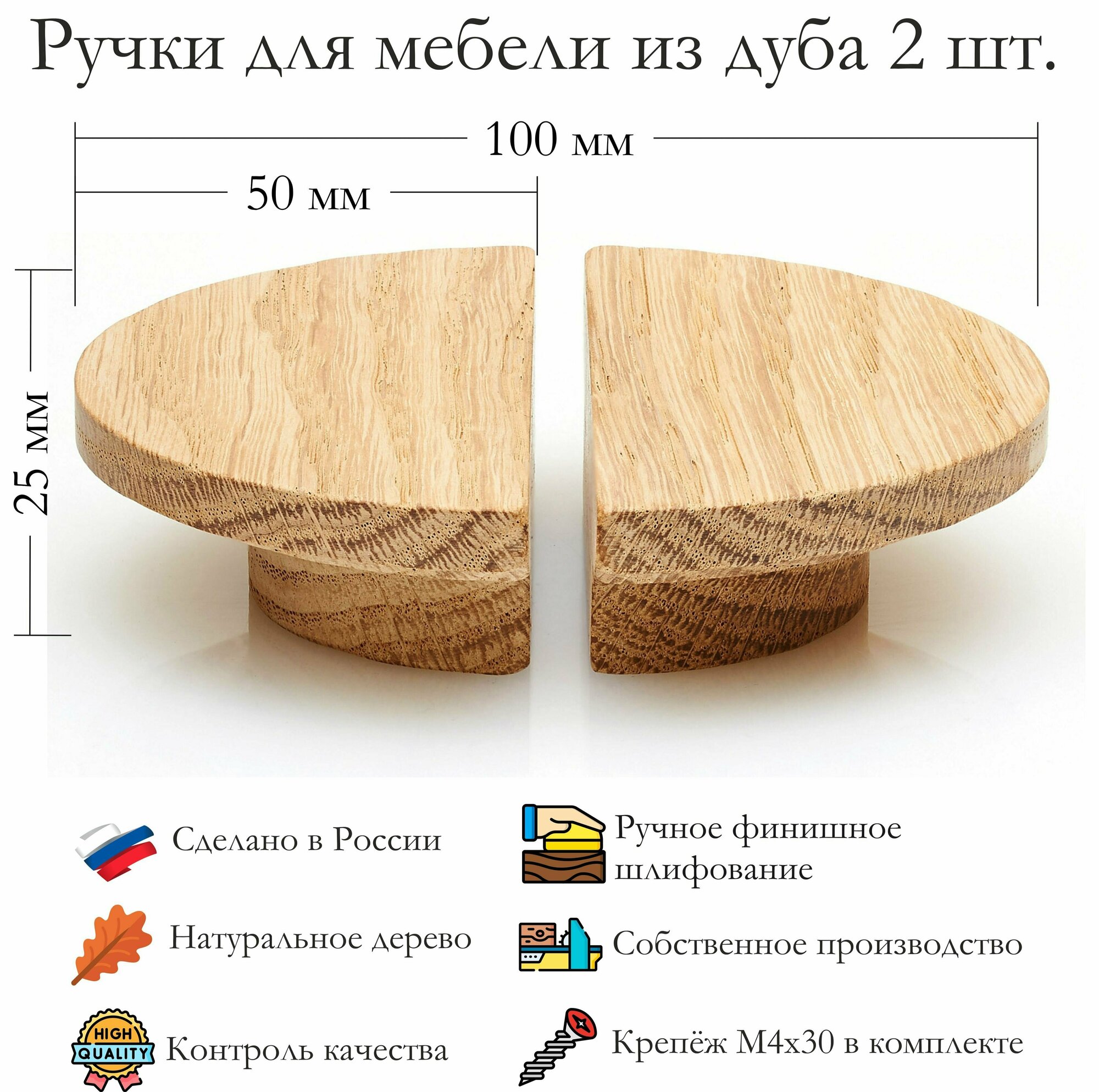 фото Полукруг