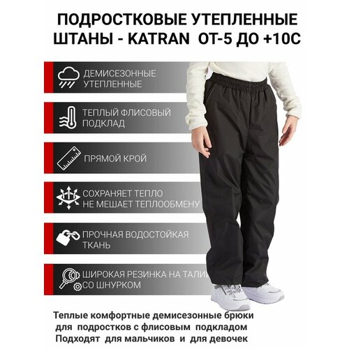 фото Брюки katran young, размер 152-158, черный