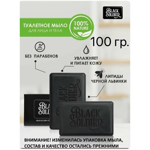 Мыло натуральное антибактериальное черное с активированным углем Hermetia 100гр