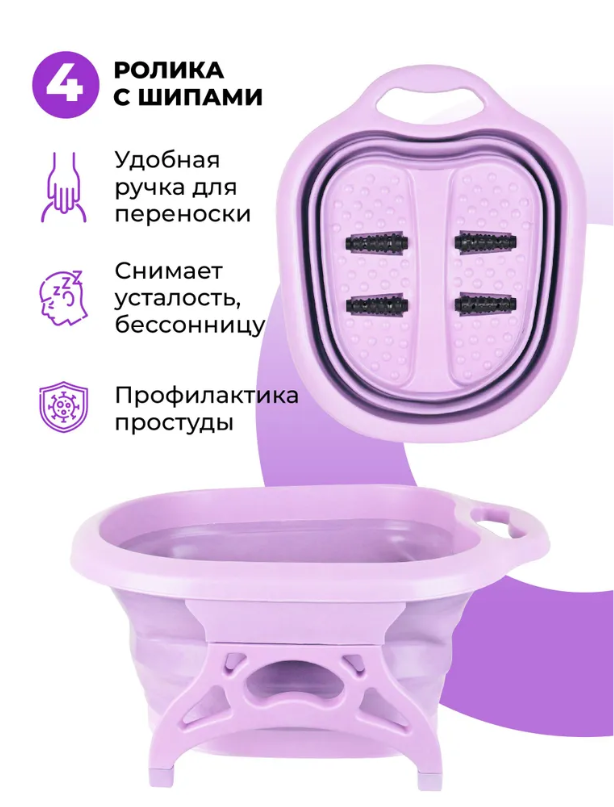 Ванночка для ног складная с массажными роликами, фиолетовая - фотография № 2