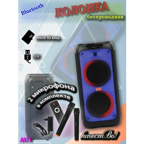 Колонка портативная 8818 блютуз беспроводная большая 1620000₽