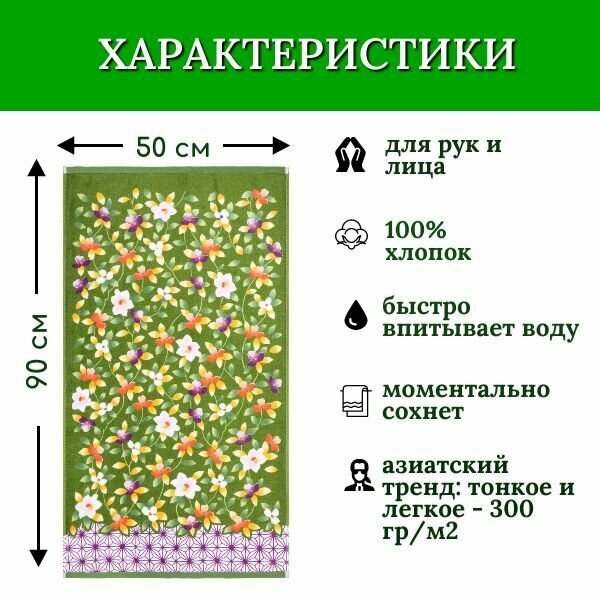 Полотенце для лица и рук, полотенце для ванной махровое, для детей и взрослых, для семьи BOLANGDE Япония Нарцис, зеленый, размер 50х90