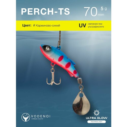 тейл спинер vodenoi perch ts 70мм 5гр 69 цвет Тейл-спинер Vodenoi PERCH 70мм 5гр 60 цвет