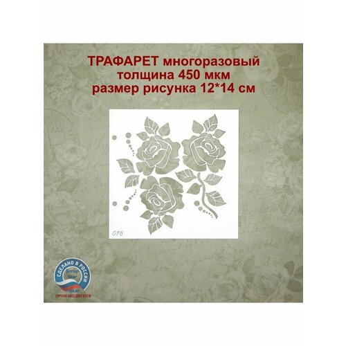 Трафареты для творчества Scrapbooking Star