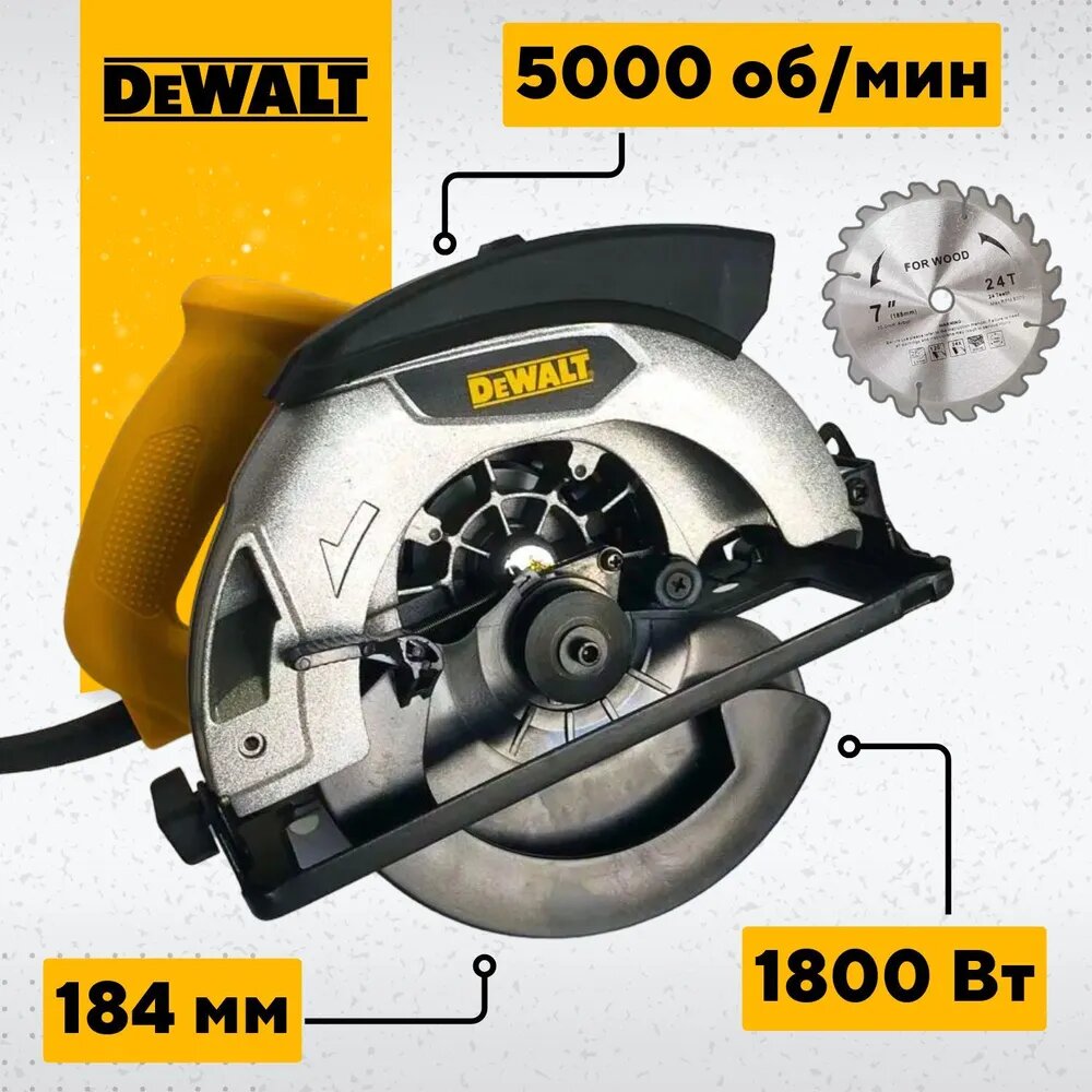 Дисковая пила DWE575 с лазером 1800 Вт, диск 190х30 мм 5200 об/мин