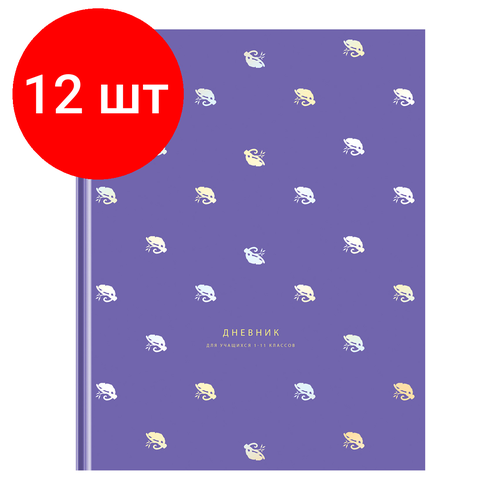 Комплект 12 шт, Дневник 1-11 кл. 48л. (твердый) BG Хамалеончик, матовая ламинация, тиснение голографической фольгой дневник bg лайт happy dreams 1 11 класс 48 листов экокожа тиснение голографической фольгой дик5т48 11581