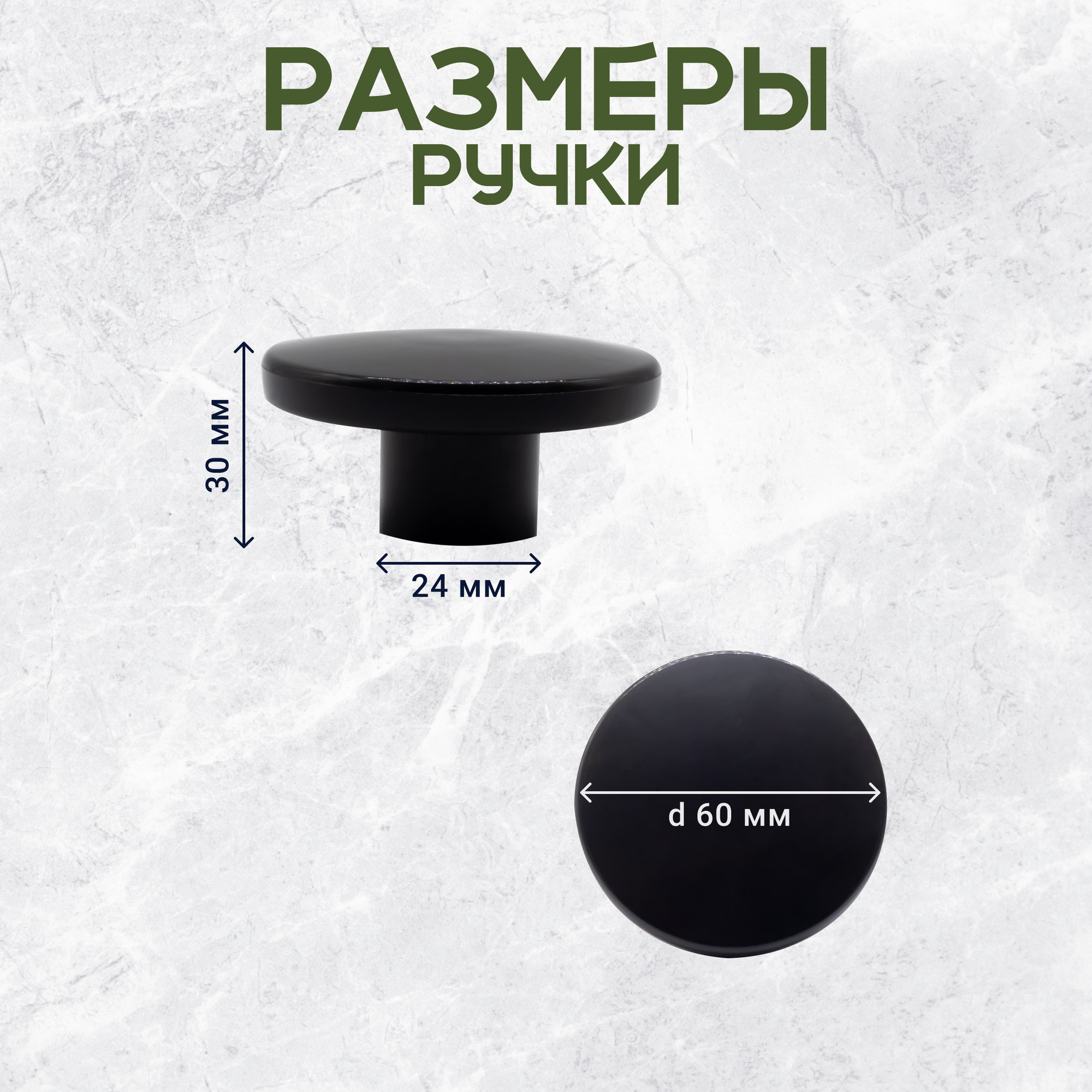 Ручки-кнопки для мебели 10 штук черная — фото 1