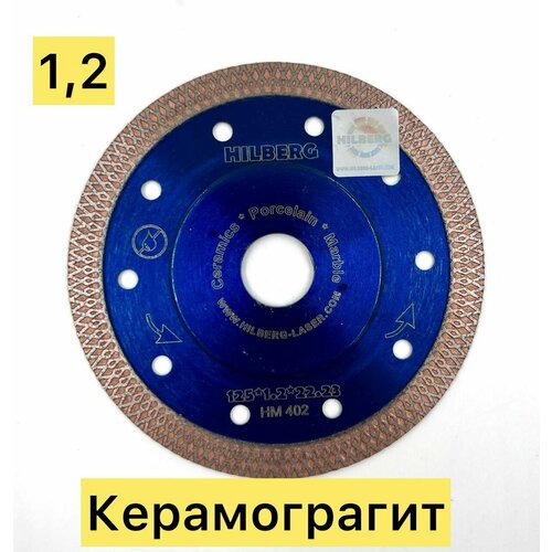 диск алмазный отрезной hilberg 520125 125 мм 1 шт Алмазный диск по керамограниту hilberg