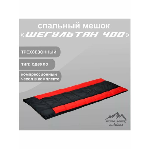 Спальный мешок Шегультан 400 4400₽