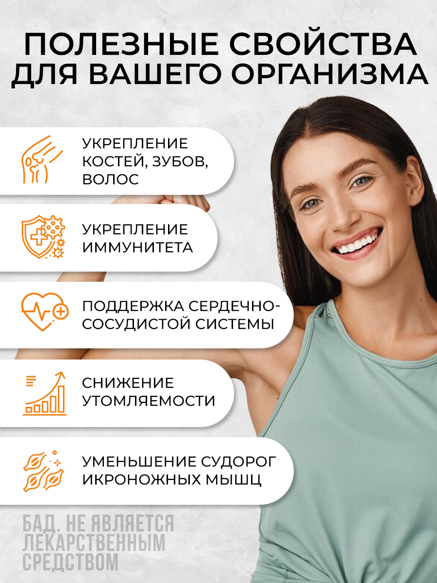 Изображение Кальций Д3, для укрепления костей и здоровья зубов, 90 капсул