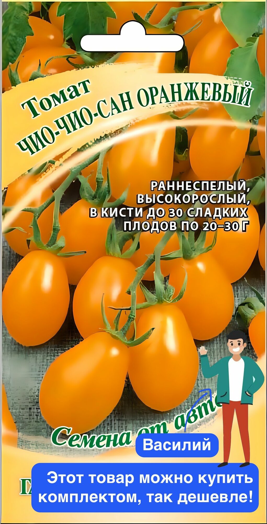 Семена овощей Гавриш 
