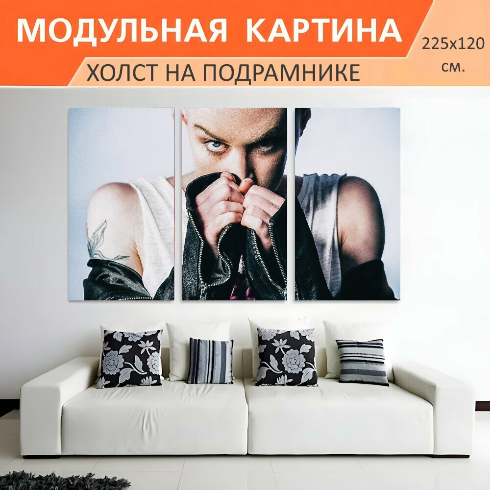 Модульная...