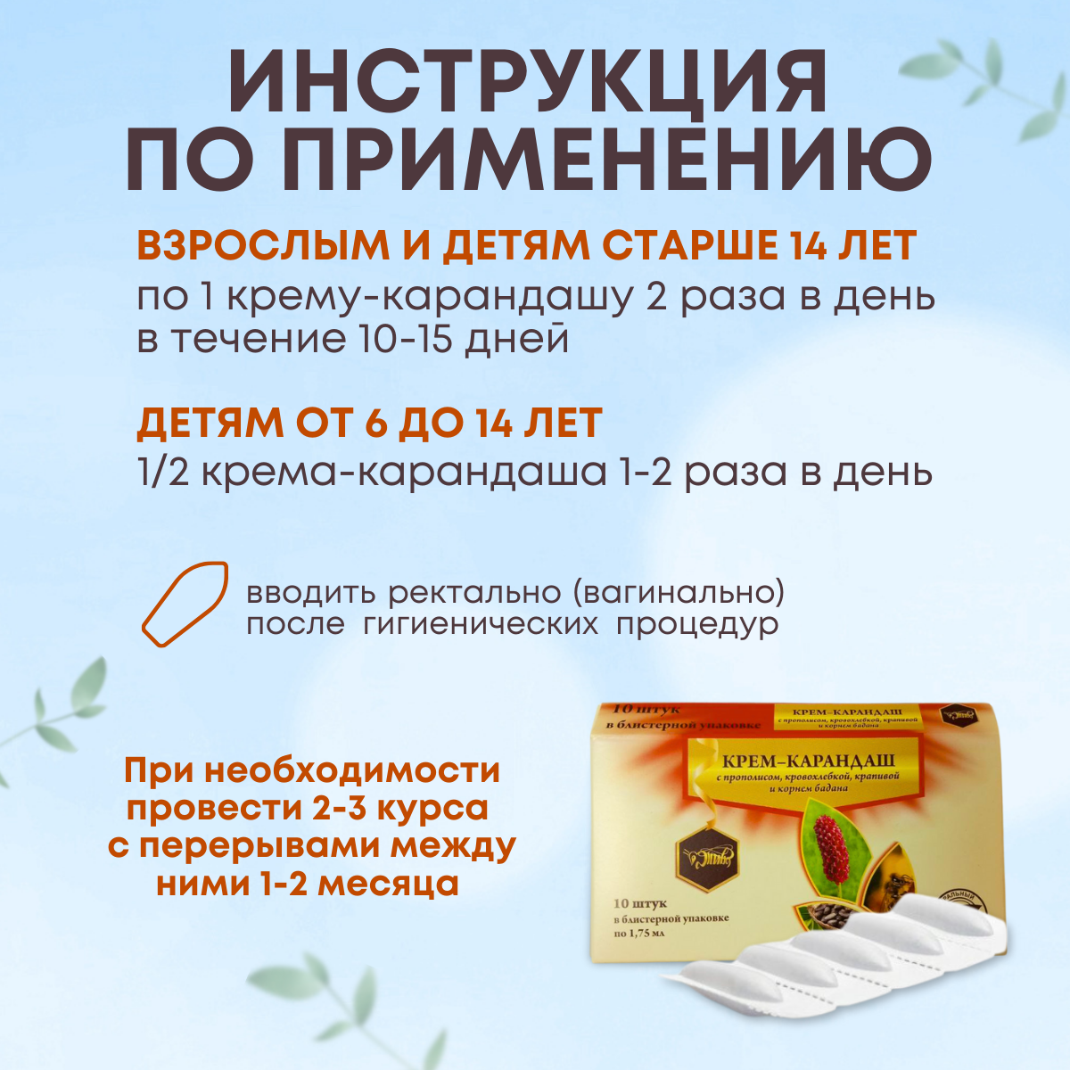 Препараты Для Мочеполовой Системы Женщин Прополисные свечи с кровохлебкой проктология, мочеполовая система, 10 шт.