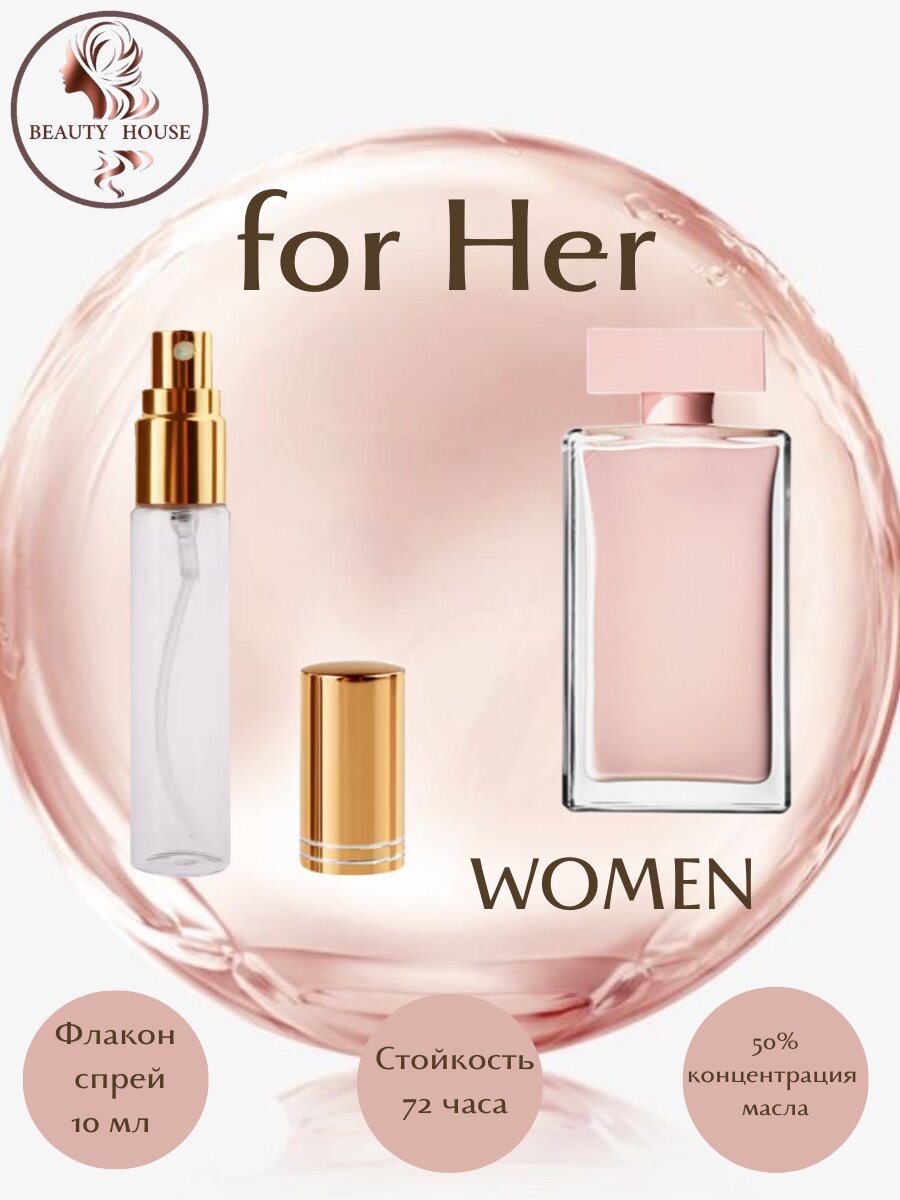 Духи масляные N. R. For Her спрей 10 мл женские